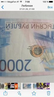 Купюра красивый. аа015588551 номер