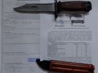 Штык-нож сувенирный шнс-001, без пропила объявление продам