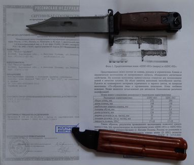 Штык-нож сувенирный шнс-001, без пропила