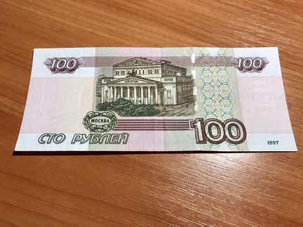 Купюра с красивым номером