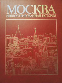 Москва