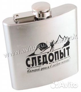 Фляжка следопыт 150мл