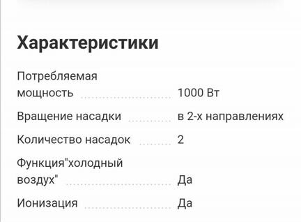 Фен-щетка Rowenta essentials Brush Activ 1000 CF 9