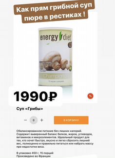 ED Energy Diet HD NL