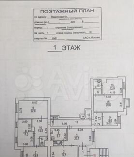 ПСН 189кв.м. ул.Ладожская,8
