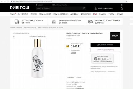 Maori Collection Life Circle Eau De Parfum 100 ml