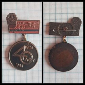 Медаль Казахстана