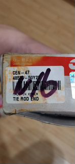 Наконечник рулевой тяги