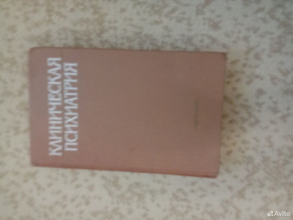 Книги по психологии