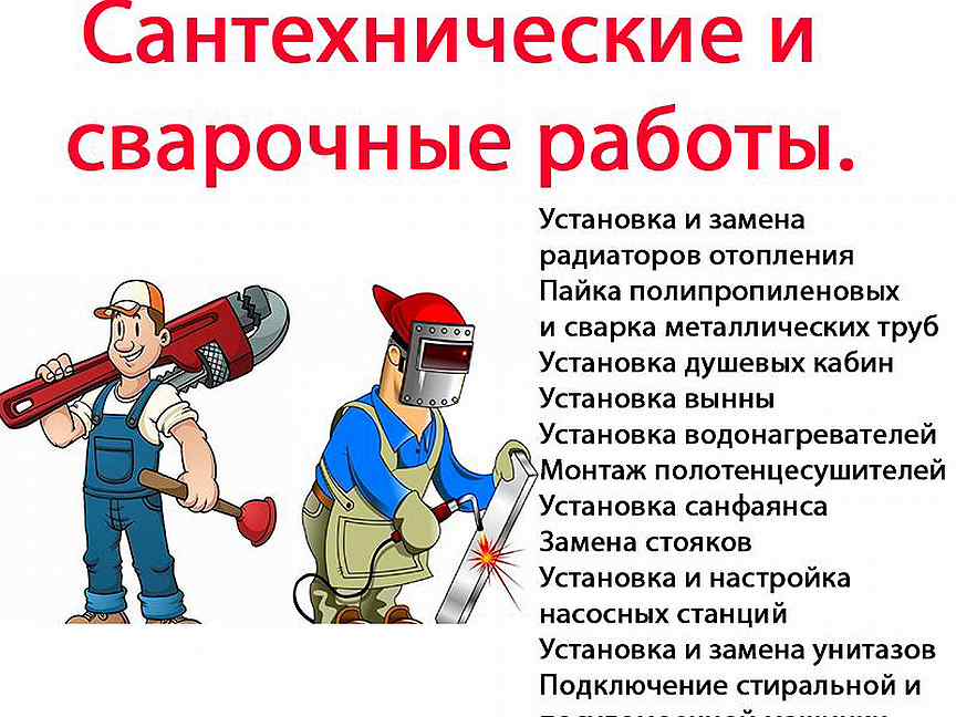 Объявление о сварочных работах образец