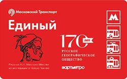 Для коллекционеров билеты в метро 2014-2015г.г