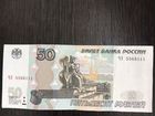 Купюра 50 рублей 1997 г