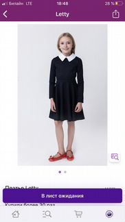 Форма Школьное платье