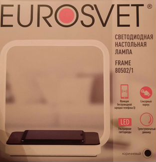 Светодиодная настольная лампа.Евросвет