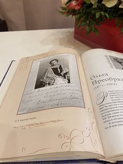 Русские богини