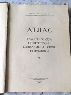Атлас Таджикской сср