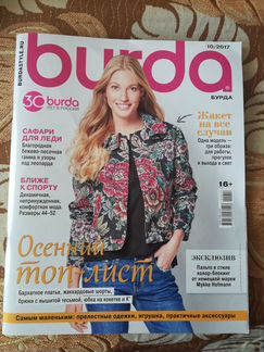 Журналы Шитье и крой (Шик) и Burda moden