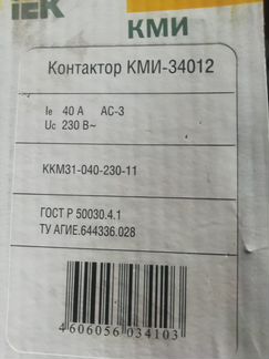 Контакторы