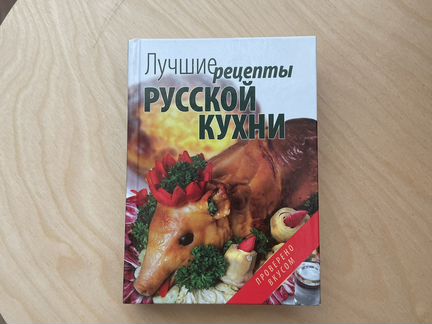 Книги по кулинарии. В отличном состоянии