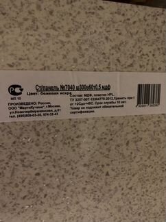 Стеновая панель для кухни