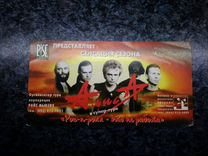 где купить билет на группу алиса. концерт группы алиса в дк горбунова. группа алиса билеты. билет на концерт алиса. группа алиса билеты.