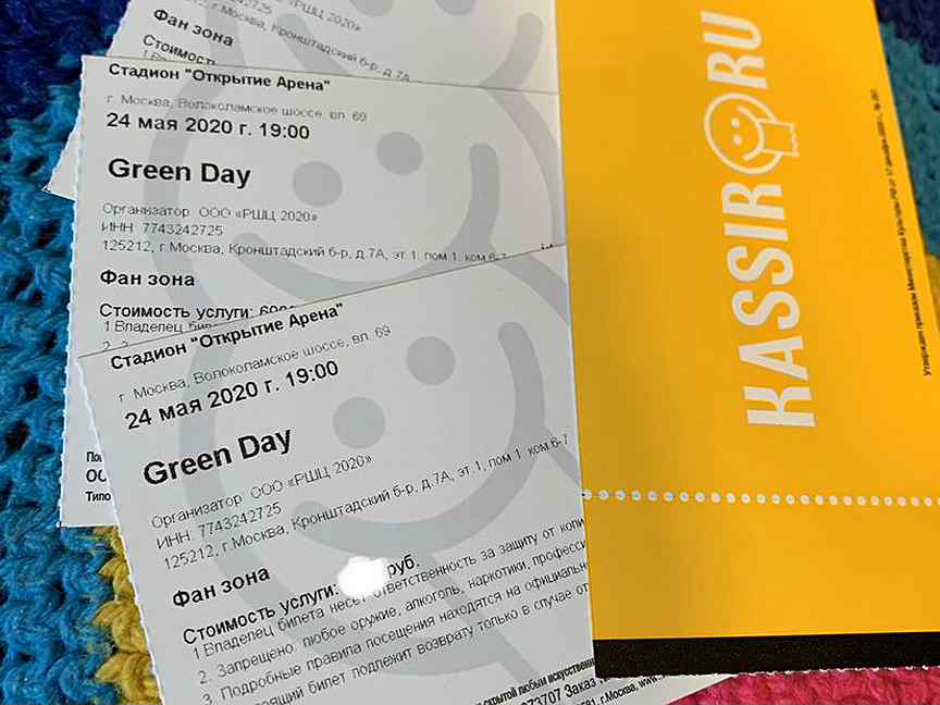 Дай билеты. Фан зона билет. Билет на Green Day. Green Day билеты 2021. Бумажные билеты на концерт.