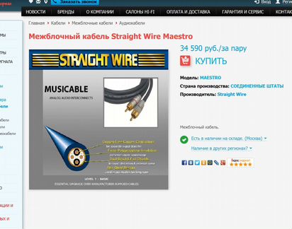 Straight wire maestro и VAN DEN HUL MC D 102 III h