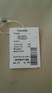 Серебряные серьги