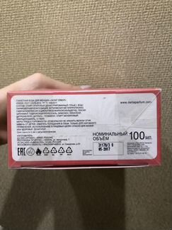 Туалетная вода Eclat