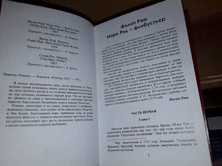 Пиратка. Сборник. Псевдо бпнф. (Рамка)