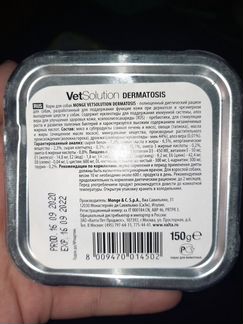 Корм для собак monge dermatosis
