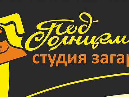 Солярий оазис. Студия загораем. Дизайн студии загара. Студия загораем. Студия моментального загара интерьер.