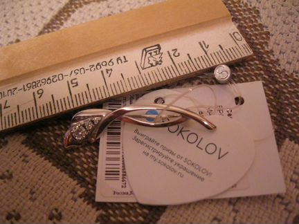 Брошь новая.Серебро 925.Соколов.Россия