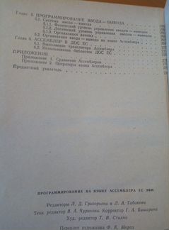 Программирование на языке ассемблера