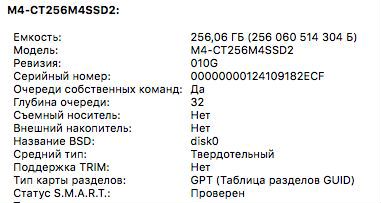MacBook Pro 13 mid 2010 8GB 256GB SSD
