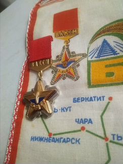 Знак наградной, оригинал, влксм бам, тяжёлый, моне