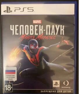 Spider man miles morales ps5