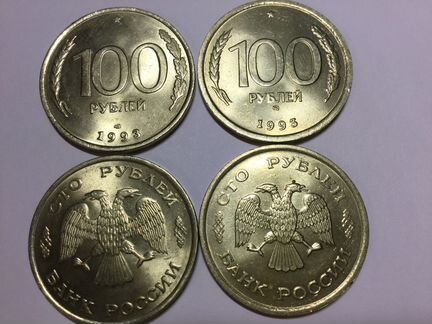 Монеты 1993 г