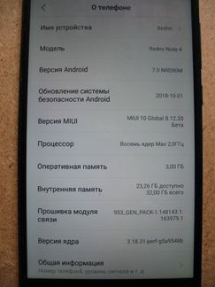 Xiaomi Redmi Note 4 3/32 Гб, Global vers