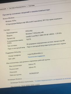 Компьютер игровой (монтаж)