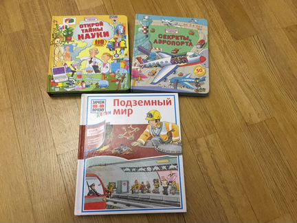 Вошебные створки Робинс, детские книжки