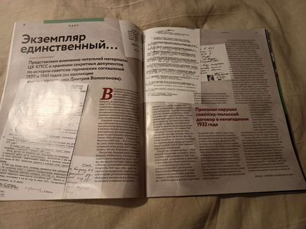 Журнал Дилетант 47 (ноябрь 2019)