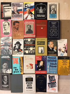 Книги политические деятели