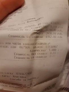 Часы