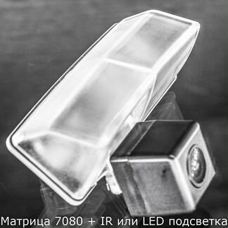 Камера с чипом 7080 LED / IR Toyota Lexus HS8295