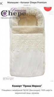 Конверт Premium chepe
