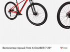 Велосипед Trek X-caliber 7 29 объявление продам