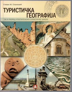 Книги на сербском языке