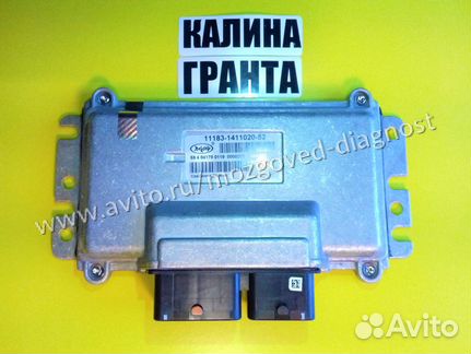 Эбу Мозги на Ваз Ваз Калина 11183-1411020-52 E08