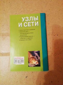 Узлы и сети как привязать крючок